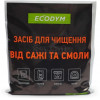 Средство Ecodym для чистки дымохода 1 кг. 